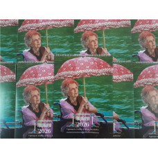 ΗΜΕΡΟΛΟΓΙΟ 2026 ΓΗΡΟΚΟΜΕΙΟ ΞΑΝΘΗΣ Ο ΜΕΓΑΣ ΒΑΣΙΛΕΙΟΣ